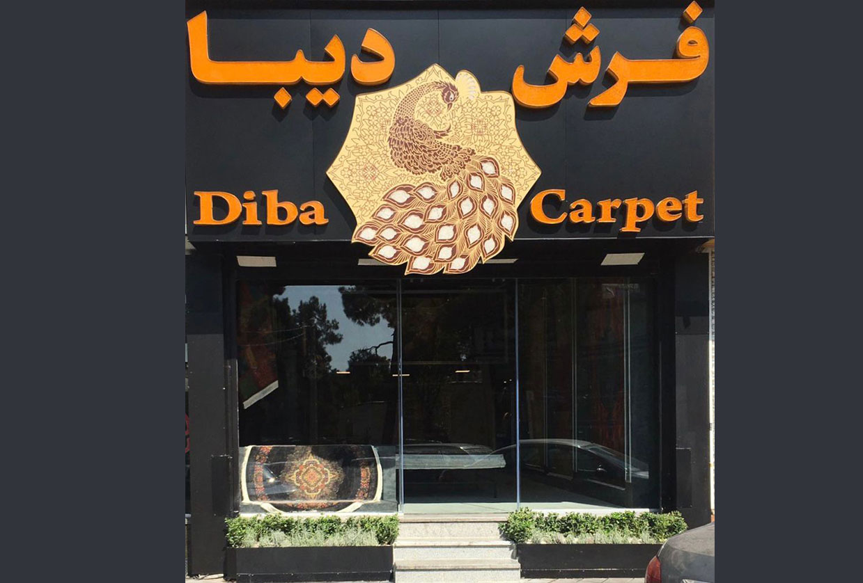 شعبه تهران (8)