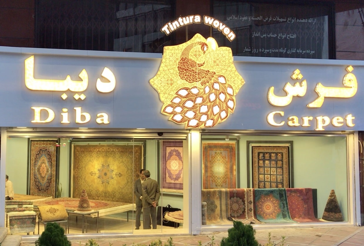 شعبه تهران (10)
